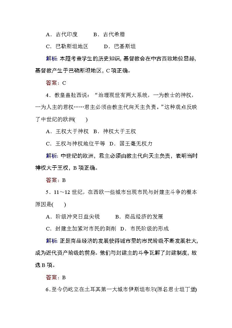 2019-2020学年部编版必修《中外历史纲要》下 3 中古时期的欧洲 作业 练习02