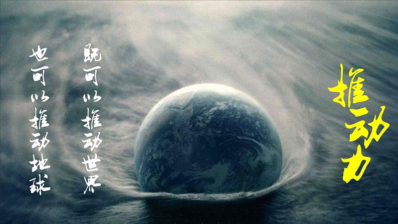 2019-2020学年部编版必修下册:第10课 影响世界的工业革命【课件】(36张)第1页
