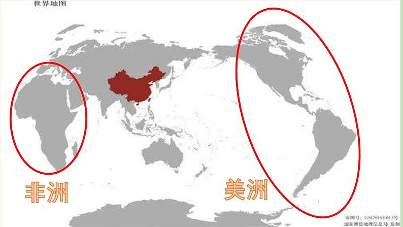 2019-2020学年部编版必修下册:第5课 古代非洲与美洲【课件】(39张)05