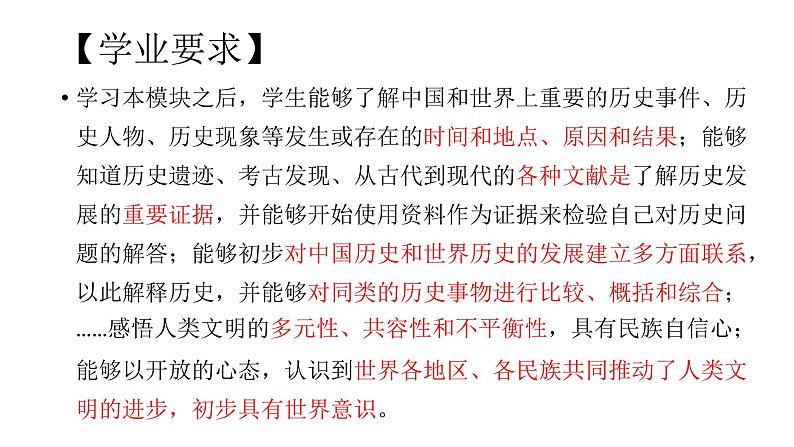 2019-2020学年部编版必修下册:第5课 古代非洲与美洲【课件】(43张)05
