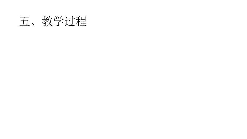 2019-2020学年部编版必修下册:第5课 古代非洲与美洲【课件】(43张)07
