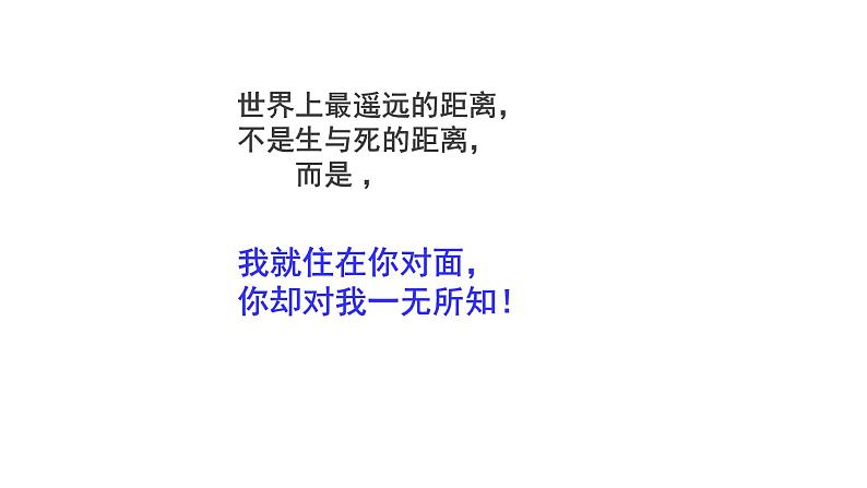 2019-2020学年部编版必修下册:第6课 全球航路的开辟【课件】(26张)第2页