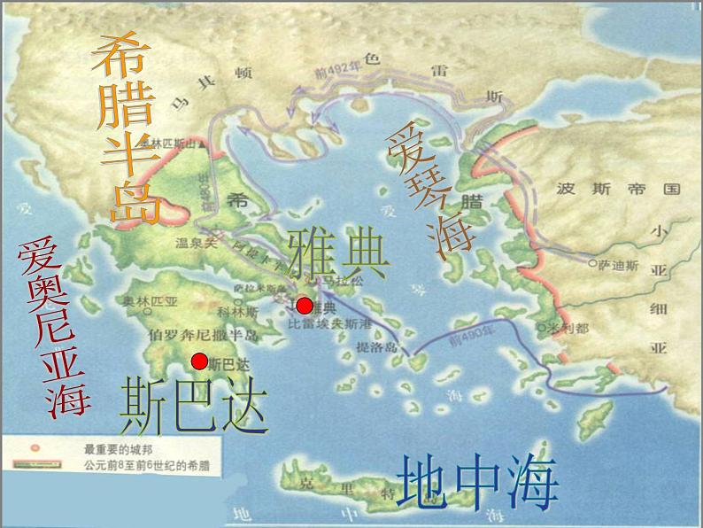 人教版高中历史必修1课件:第二单元 第5课 古代希腊民主政治 (共14张PPT)03