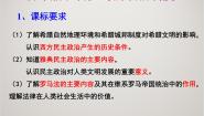 人教版 (新课标)必修1 政治史第二单元 古代希腊罗马的政治制度综合与测试复习ppt课件