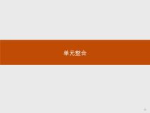 高中历史人教版 (新课标)必修2 经济史6 殖民扩张与世界市场的拓展教课内容ppt课件