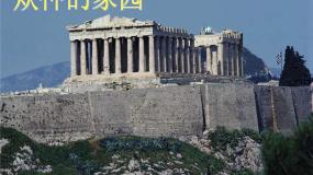 高中历史人教版 (新课标)必修3 文化史第5课 西方人文主义思想的起源说课ppt课件