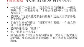 历史必修3 文化史第五单元 近代中国的思想解放潮流第15课 新文化运动与马克思主义的传播多媒体教学课件ppt