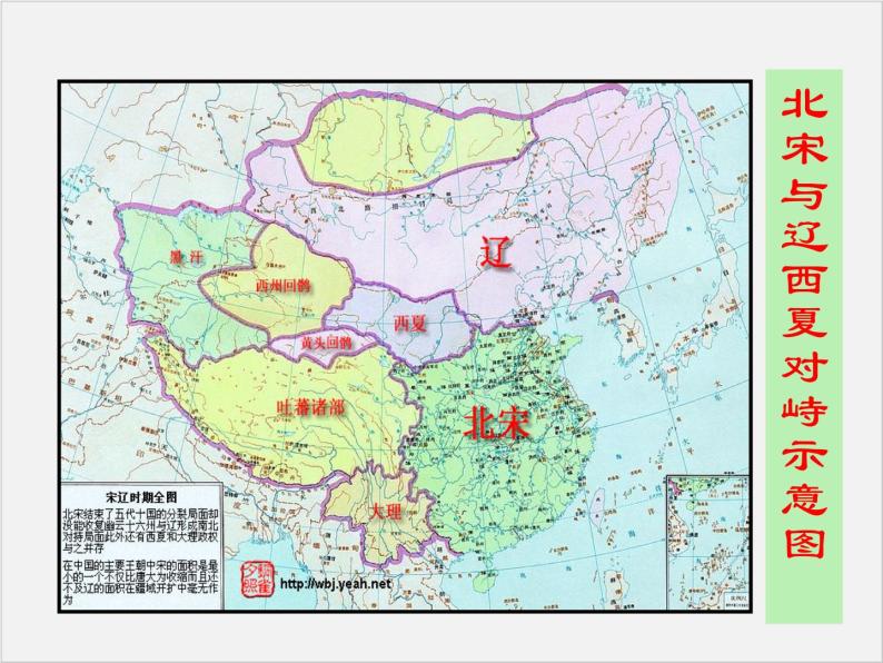 高中人教版历史选修一课件：4.1《社会危机四伏和庆历新政》07