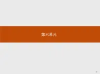 高二历史（福建）人教版选修1课件：6.1 18世纪末19世纪初的埃及