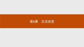 历史人教版 (新课标)1 宗教改革的历史背景课文内容ppt课件
