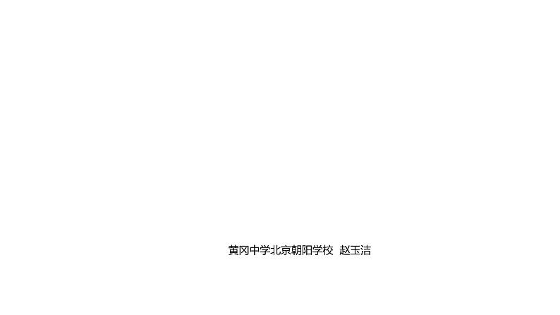 教学课件:第7课+隋唐制度的变化与创新(1)第2页