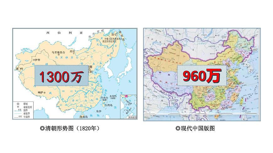 教學課件：第16課+兩次鴉片戰(zhàn)爭（2）第1頁