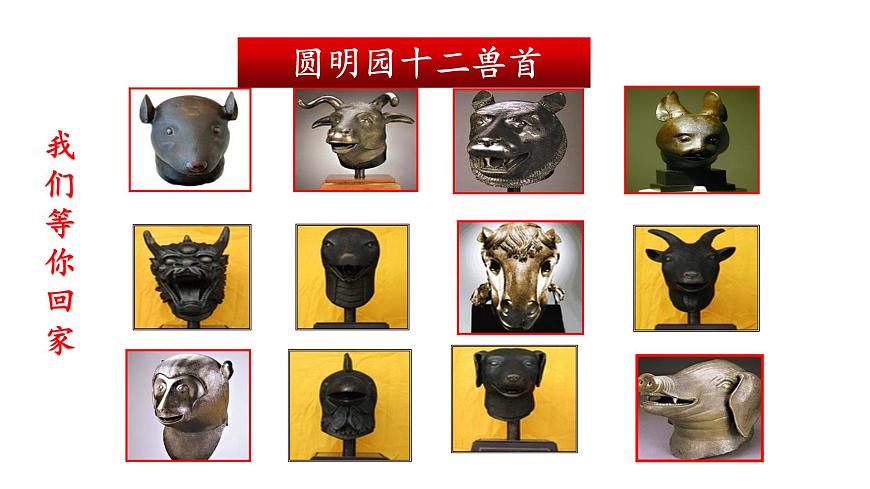 教學課件：第16課+兩次鴉片戰(zhàn)爭（2）第7頁