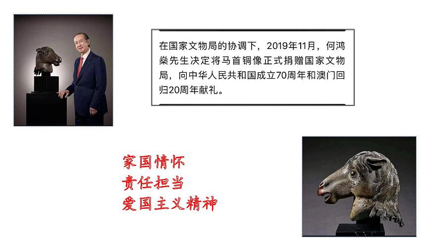 教學課件：第16課+兩次鴉片戰(zhàn)爭（2）第8頁