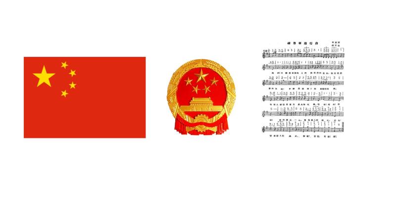 教学课件：第26课+中华人民共和国成立和向社会主义过渡（1）02