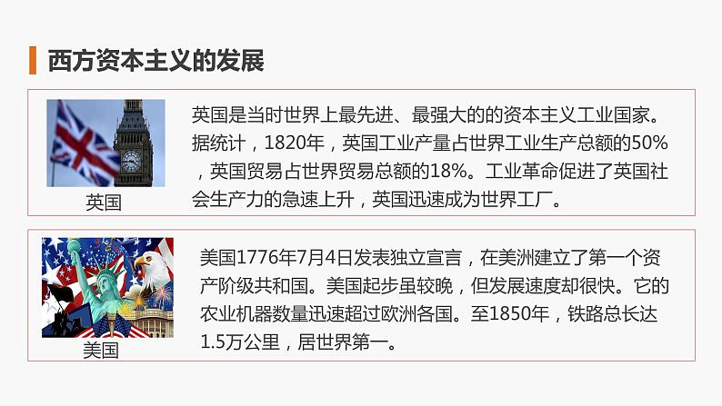 第16课 两次鸦片战争 课件06