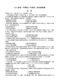 广东省2021届高三上学期第二次质量检测 历史 (含答案)