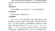 人教统编版(必修)中外历史纲要(上)第九单元 中华人民共和国的成立和社会主义建设综合与测试教案