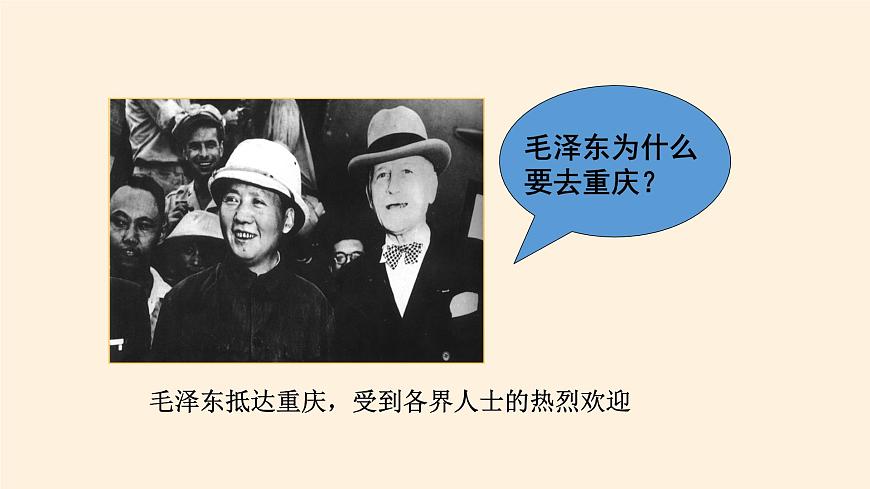高中歷史統(tǒng)編版（2019）必修中外歷史綱要上人民解放戰(zhàn)爭第6頁
