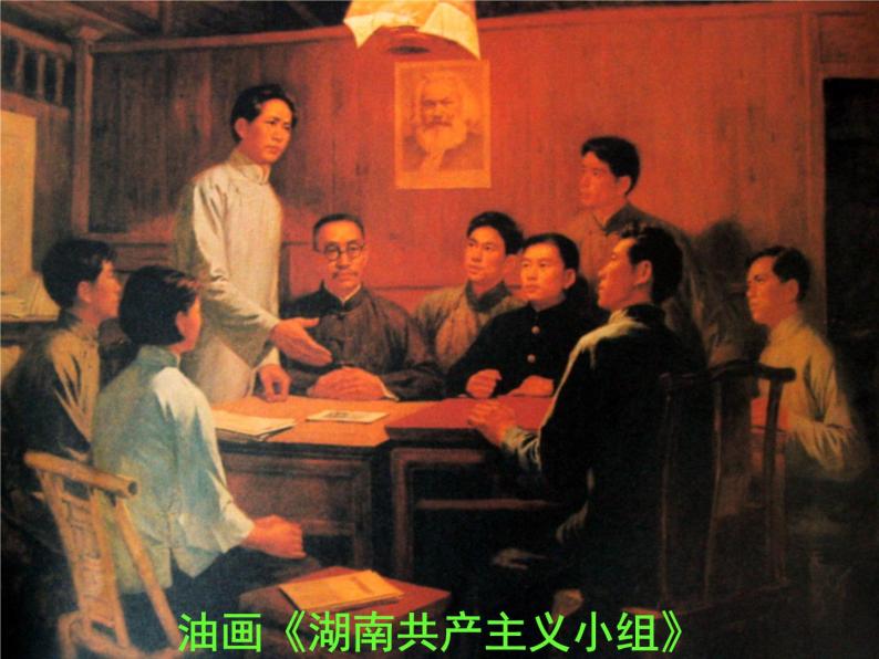 高中历史 5.4 新中国的缔造者毛泽东2课件 新人教版选修408