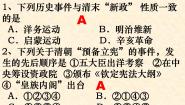 高中历史人教版 (新课标)选修2 近代社会的民主思想与实践第4课 反对复辟帝制、维护共和的斗争课文配套课件ppt