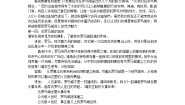 高中历史人教版 (新课标)选修6 世界文化遗产荟萃2 古罗马城的建筑艺术成就教案