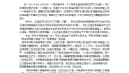 历史选修6 世界文化遗产荟萃2 阿布辛拜勒神庙的新生教学设计