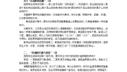 历史1 古雅的昆曲教案及反思