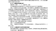 人教版 (新课标)选修6 世界文化遗产荟萃1 雅典卫城和奥林匹亚遗址教案及反思