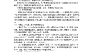 历史选修6 世界文化遗产荟萃3 突显皇权的明孝陵教学设计及反思