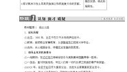 高中第3课 新土耳其的缔造者凯末尔学案