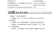 高中历史人教版 (新课标)选修4 中外历史人物评说第1课 中国民主革命的先行者孙中山学案设计