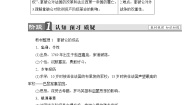 高中历史人教版 (新课标)选修4 中外历史人物评说第3课 一代雄狮拿破仑导学案及答案