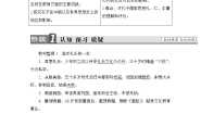 高中历史人教版 (新课标)选修4 中外历史人物评说第1课 儒家文化创始人孔子学案及答案