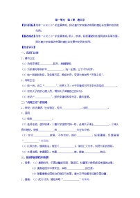 高中历史人教版 (新课标)选修4 中外历史人物评说第一单元 古代中国的政治家第2课 大唐盛世的奠基人唐太宗教案设计