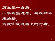 5.1《朝鲜战争》课件（新人教选修3）