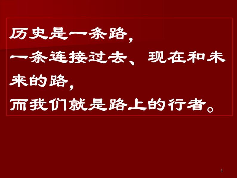 5.1《朝鲜战争》课件（新人教选修3）01