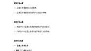 人教版 (新课标)选修4 中外历史人物评说第3课 古希腊文化的集大成者亚里士多德教学设计