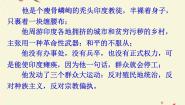 人教版 (新课标)选修4 中外历史人物评说第四单元 亚洲觉醒的先躯第2课 圣雄甘地教课内容ppt课件