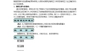 人教版 (新课标)选修4 中外历史人物评说第1课 儒家文化创始人孔子教学设计