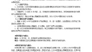 高中历史人教版 (新课标)选修3 20世纪的战争与和平2 局部的反法西斯斗争教案
