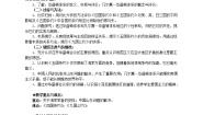 历史选修3 20世纪的战争与和平3 华盛顿会议教学设计及反思