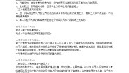 高中历史人教版 (新课标)选修3 20世纪的战争与和平6 第二次世界大战的转折教案设计