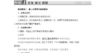 人教版 (新课标)选修3 20世纪的战争与和平8 世界反法西斯战争胜利的影响教案及反思