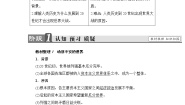 高中历史人教版 (新课标)选修3 20世纪的战争与和平1 第一次世界大战的爆发教案