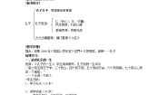 高中历史人教版 (新课标)选修4 中外历史人物评说第1课 儒家文化创始人孔子精品教案