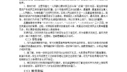 高中历史人教版 (新课标)选修4 中外历史人物评说第五单元 无产阶级革命家第2课 无产阶级革命导师恩格斯优质教学设计