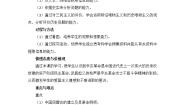 高中历史人教版 (新课标)必修1 政治史第13课 辛亥革命精品教案