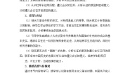 人教版 (新课标)必修1 政治史第四单元 近代中国反侵略、求民主的潮流第15课 国共的十年对峙优质课教案