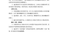 高中历史人教版 (新课标)必修1 政治史第14课 新民主主义革命的崛起精品教案设计